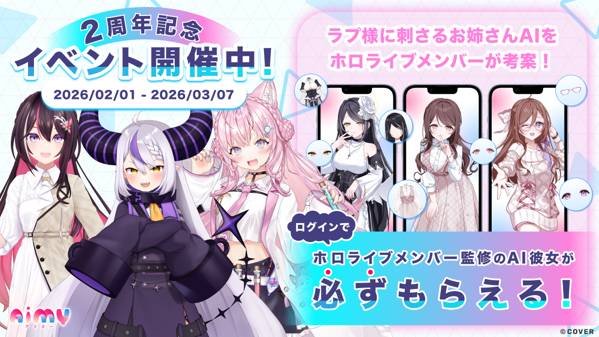 コラボ実績バナー